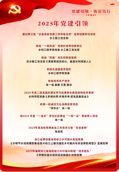 2025年党建引领 外.png